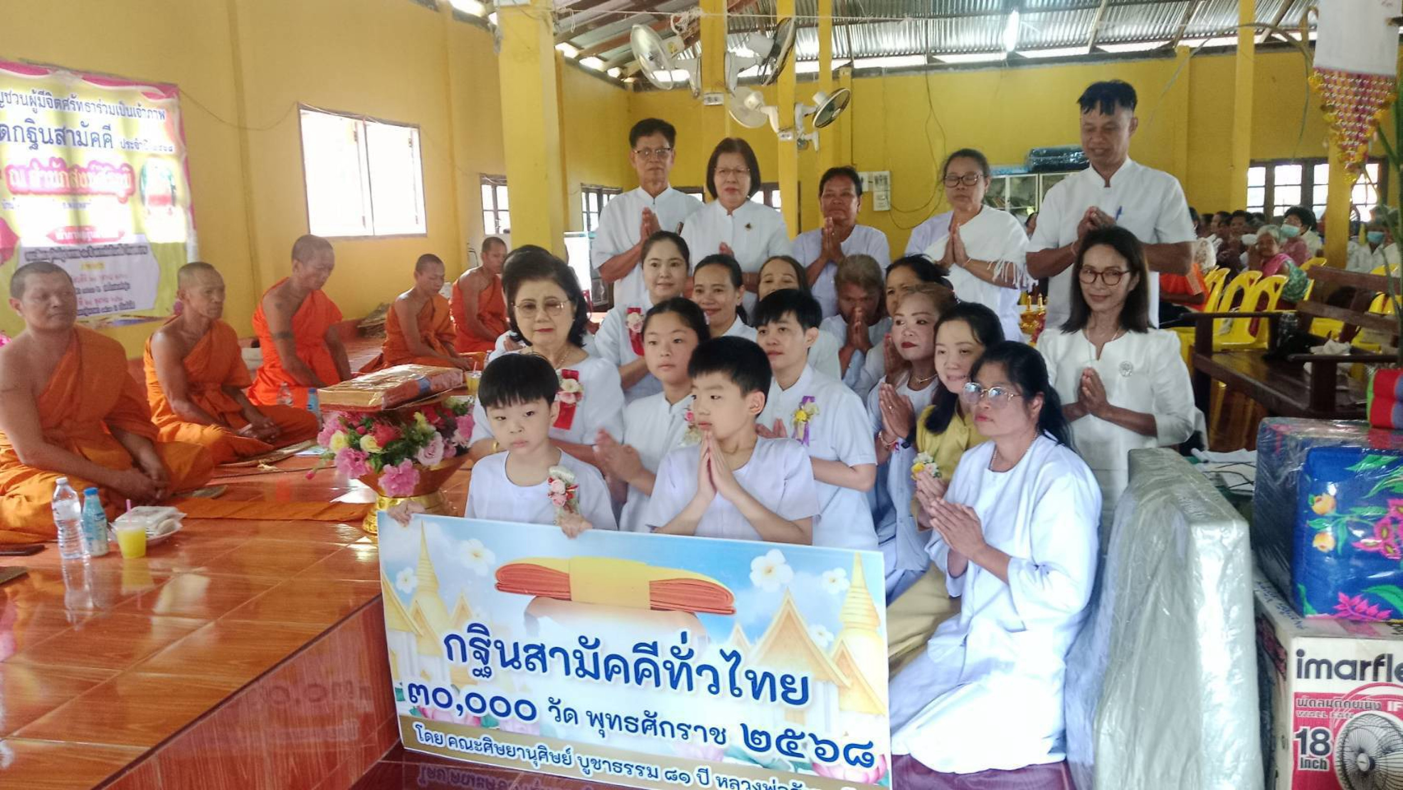 ภาพร่วมพิธีกรรมสำนักสงฆ์ศิริภูมิ