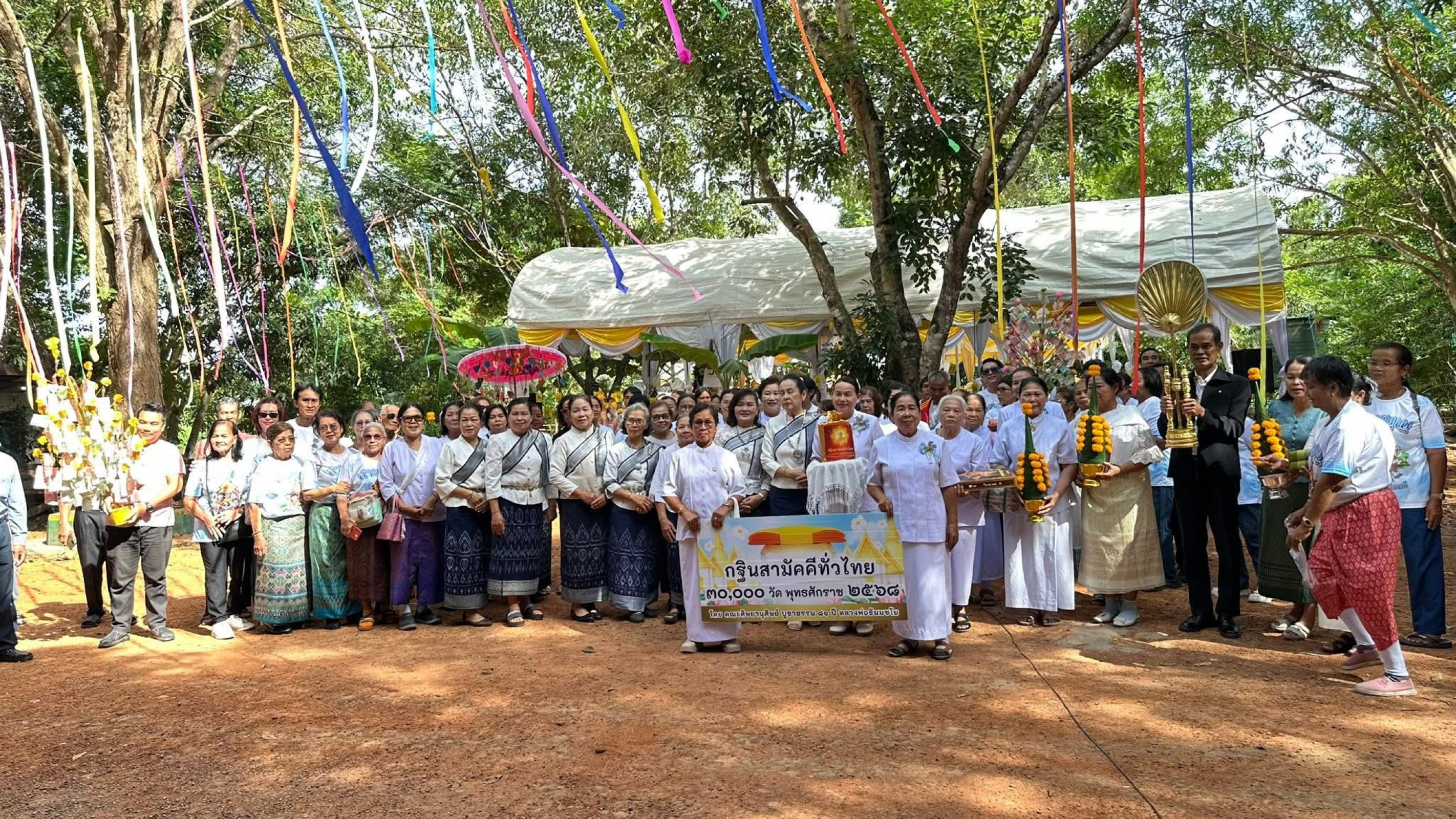 ภาพร่วมขบวนกฐินวัดอรัญญา