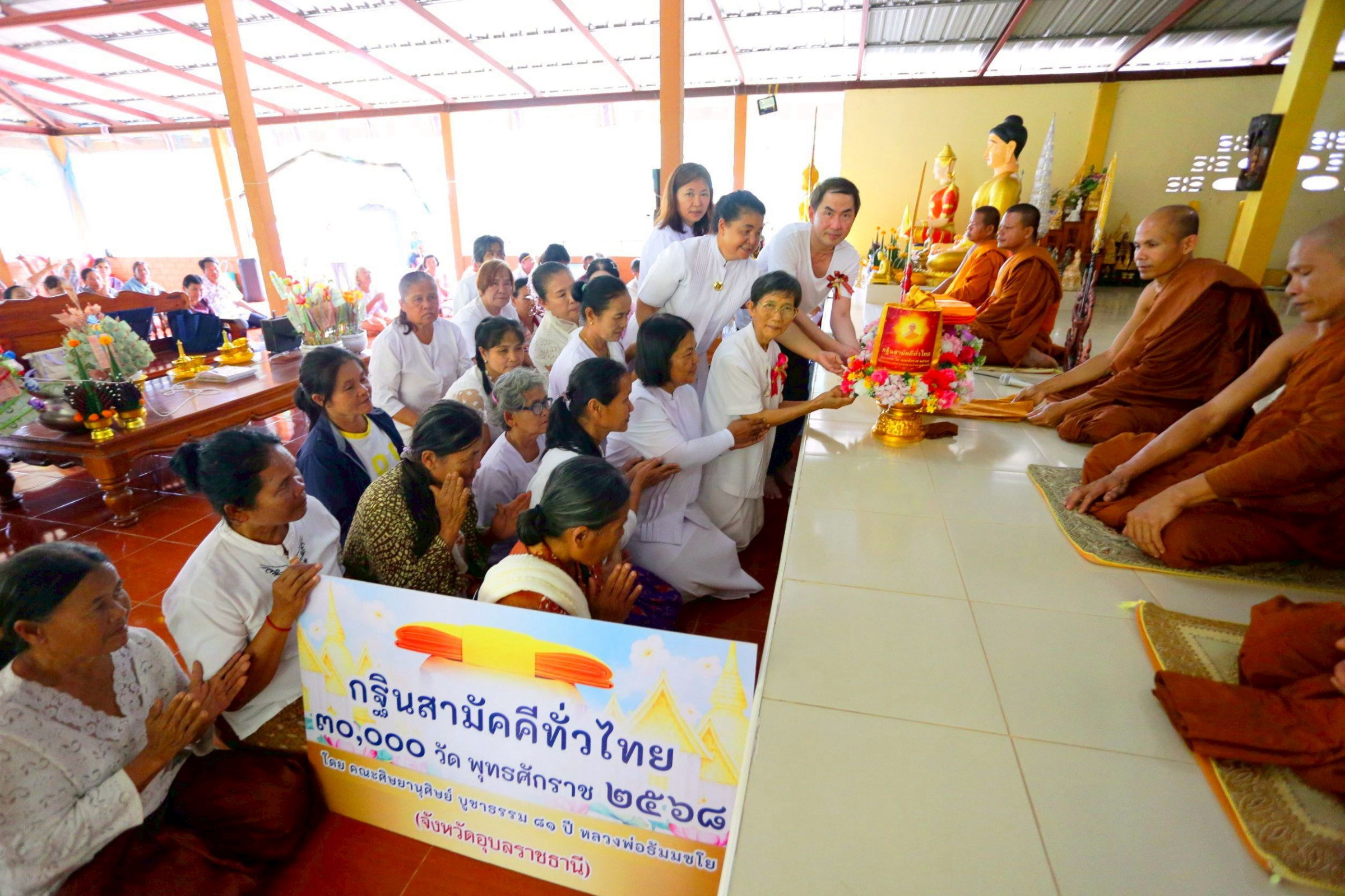 ภาพการถวายปัจจัยวัดภูลำดวน