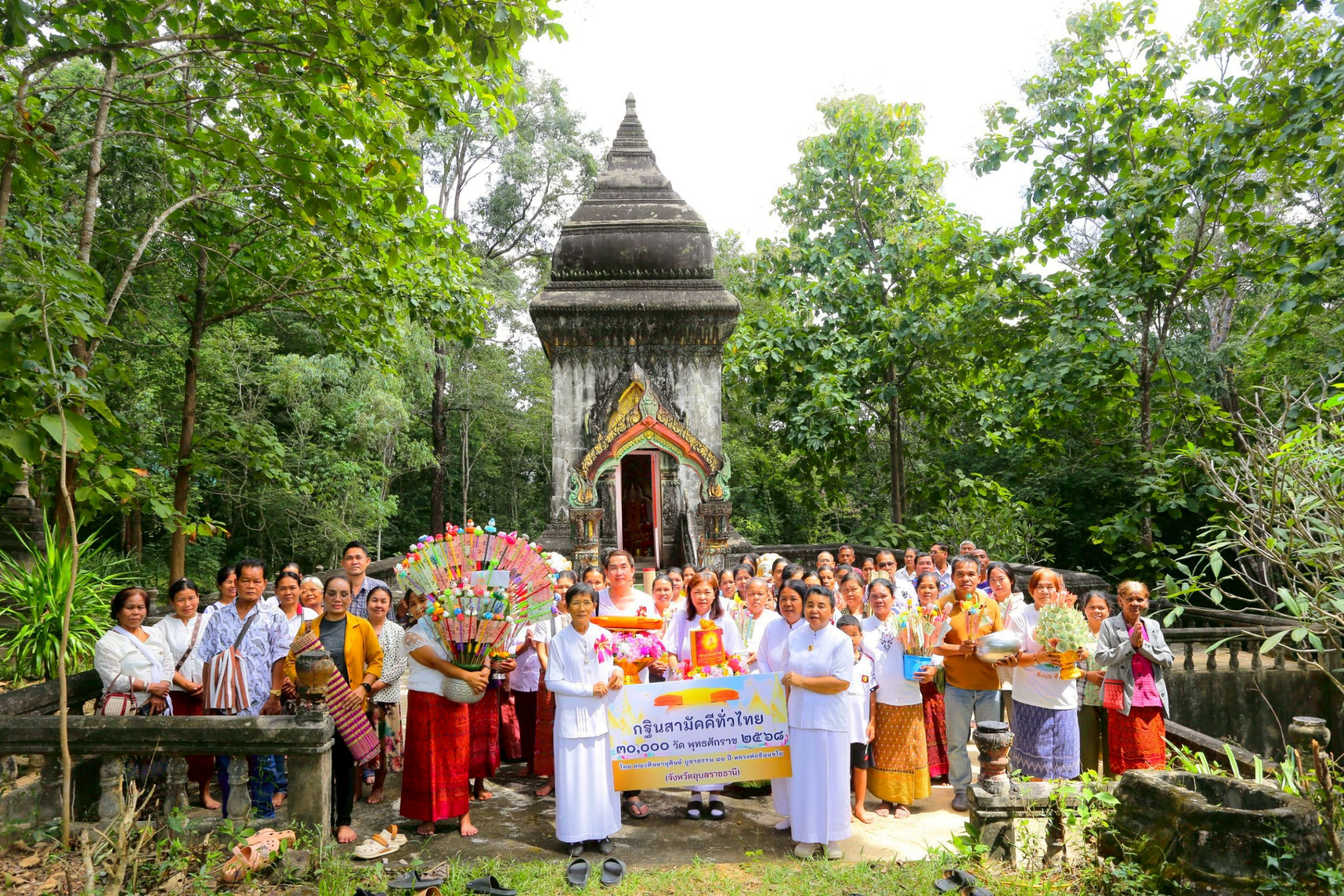 ภาพหมู่ถือพานถวายปัจจัยวัดภูลำดวน