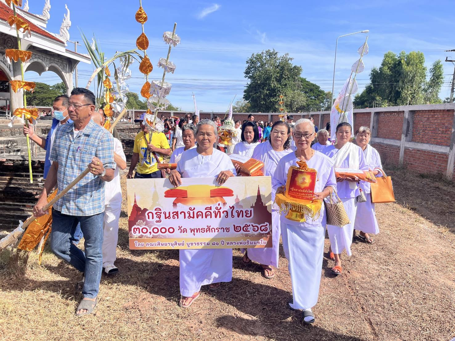 ภาพร่วมขบวนกฐินวัดสำโรง