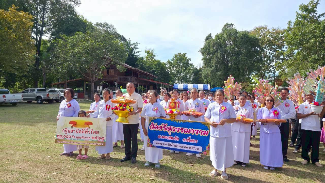ภาพร่วมขบวนกฐินวัดตรีสุวรรณาราม