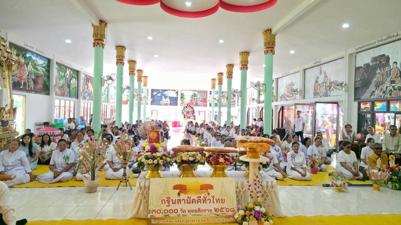 ภาพร่วมพิธีกรรมวัดตรีสุวรรณาราม