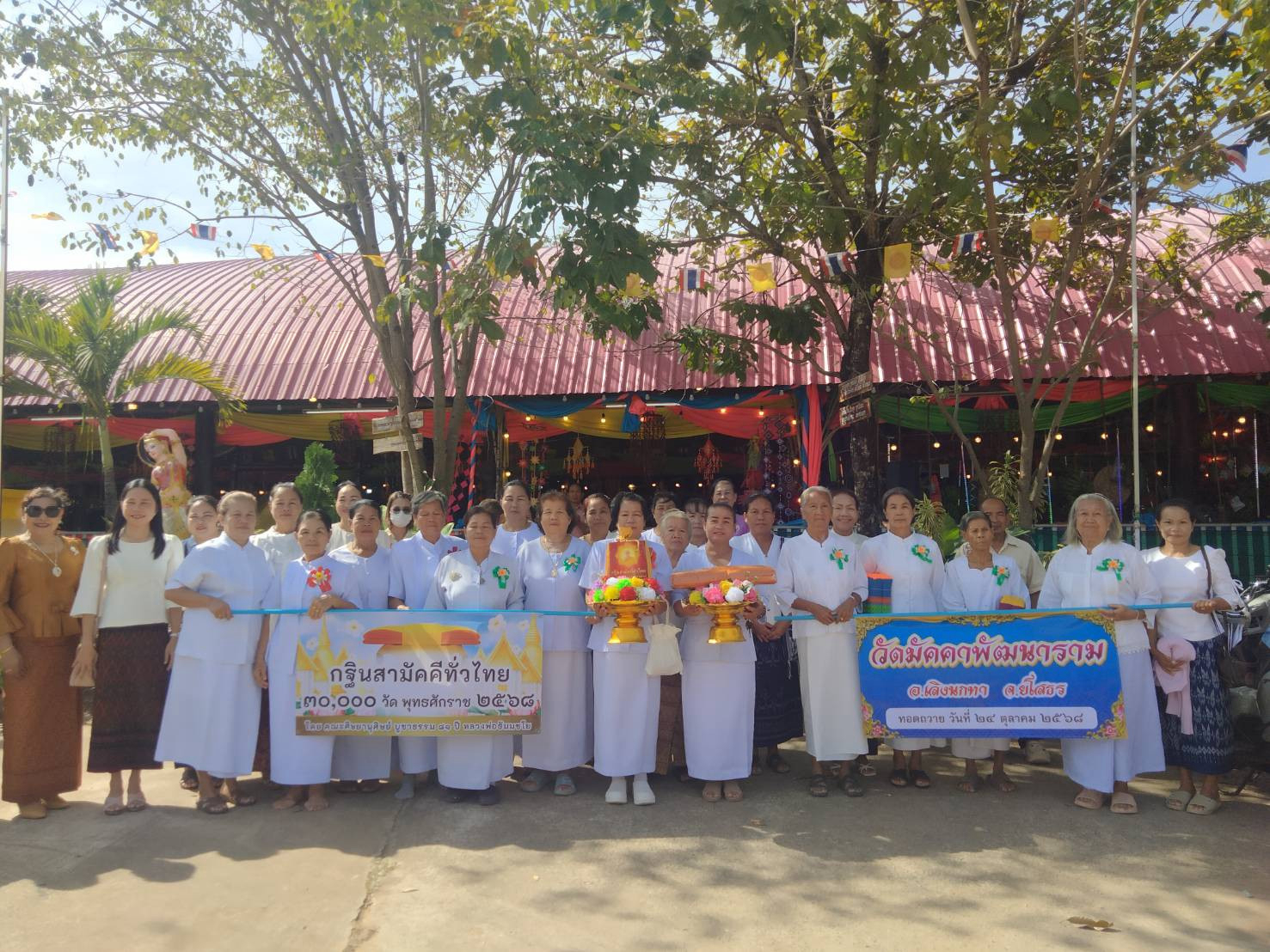 ภาพหมู่ถือพานถวายปัจจัยวัดมัคคาพัฒนาราม