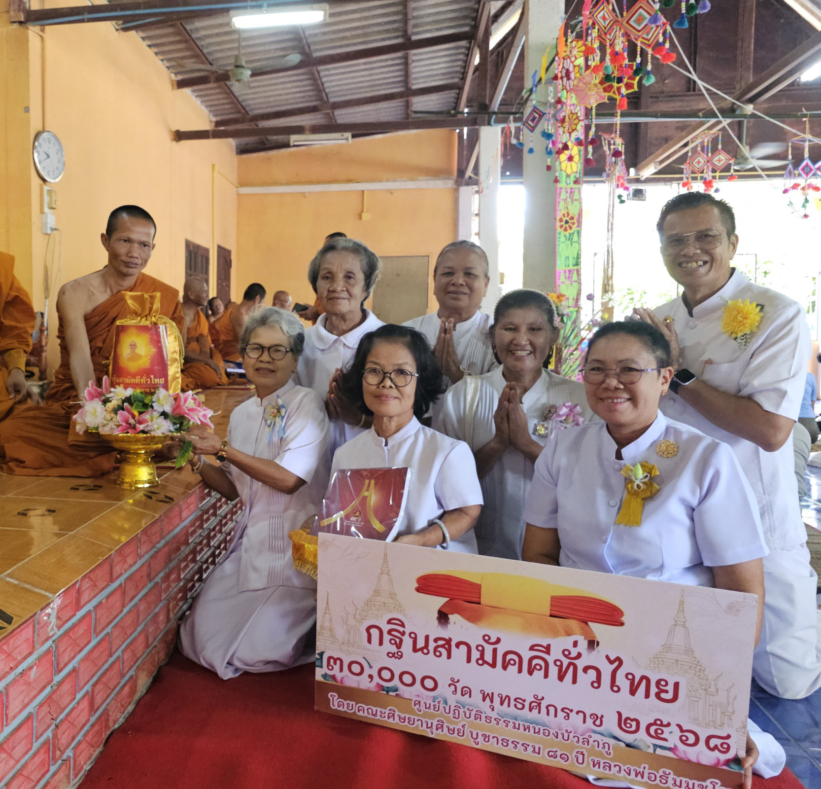 ภาพการถวายปัจจัยวัดโนนคำวิเวก