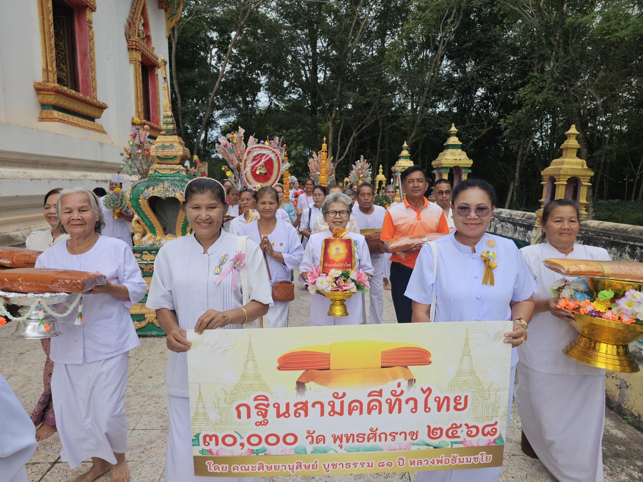 ภาพร่วมขบวนกฐินวัดโนนคำวิเวก