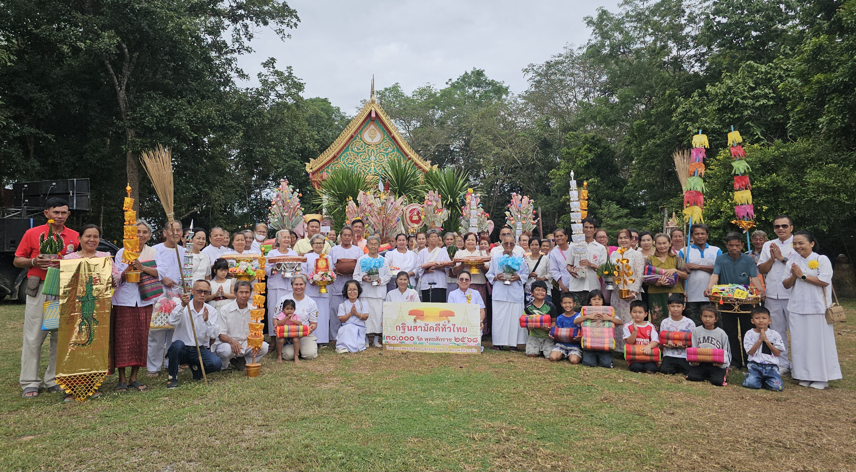 ภาพหมู่ถือพานถวายปัจจัยวัดโนนคำวิเวก