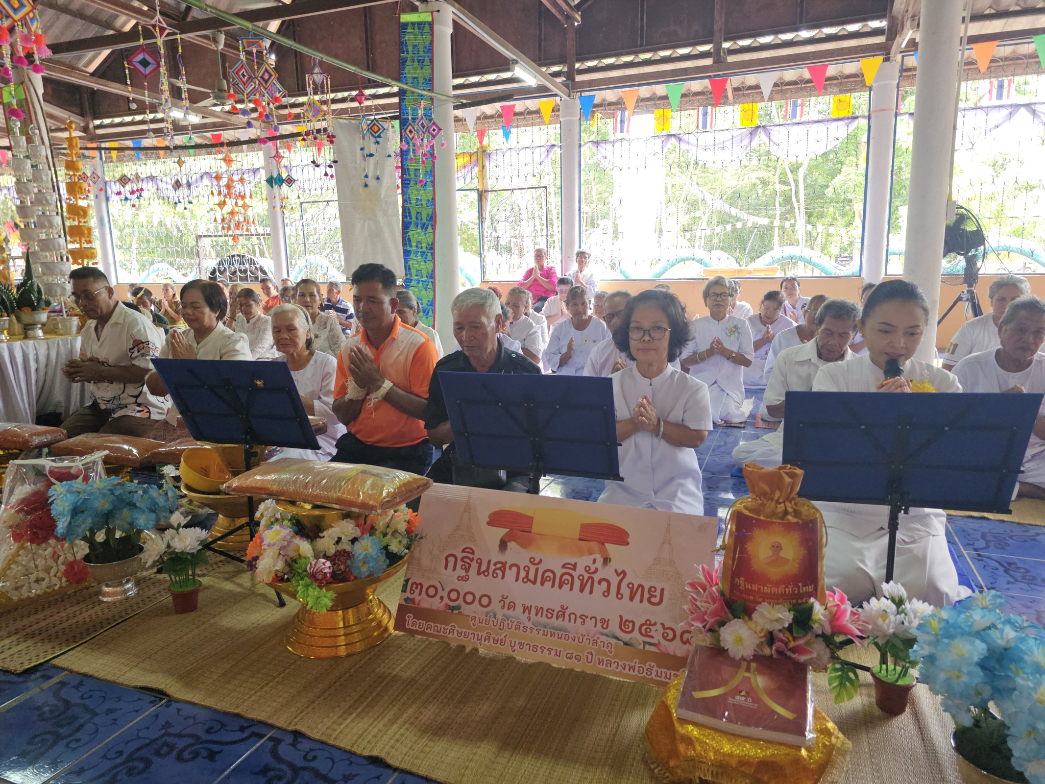 ภาพร่วมพิธีกรรมวัดโนนคำวิเวก