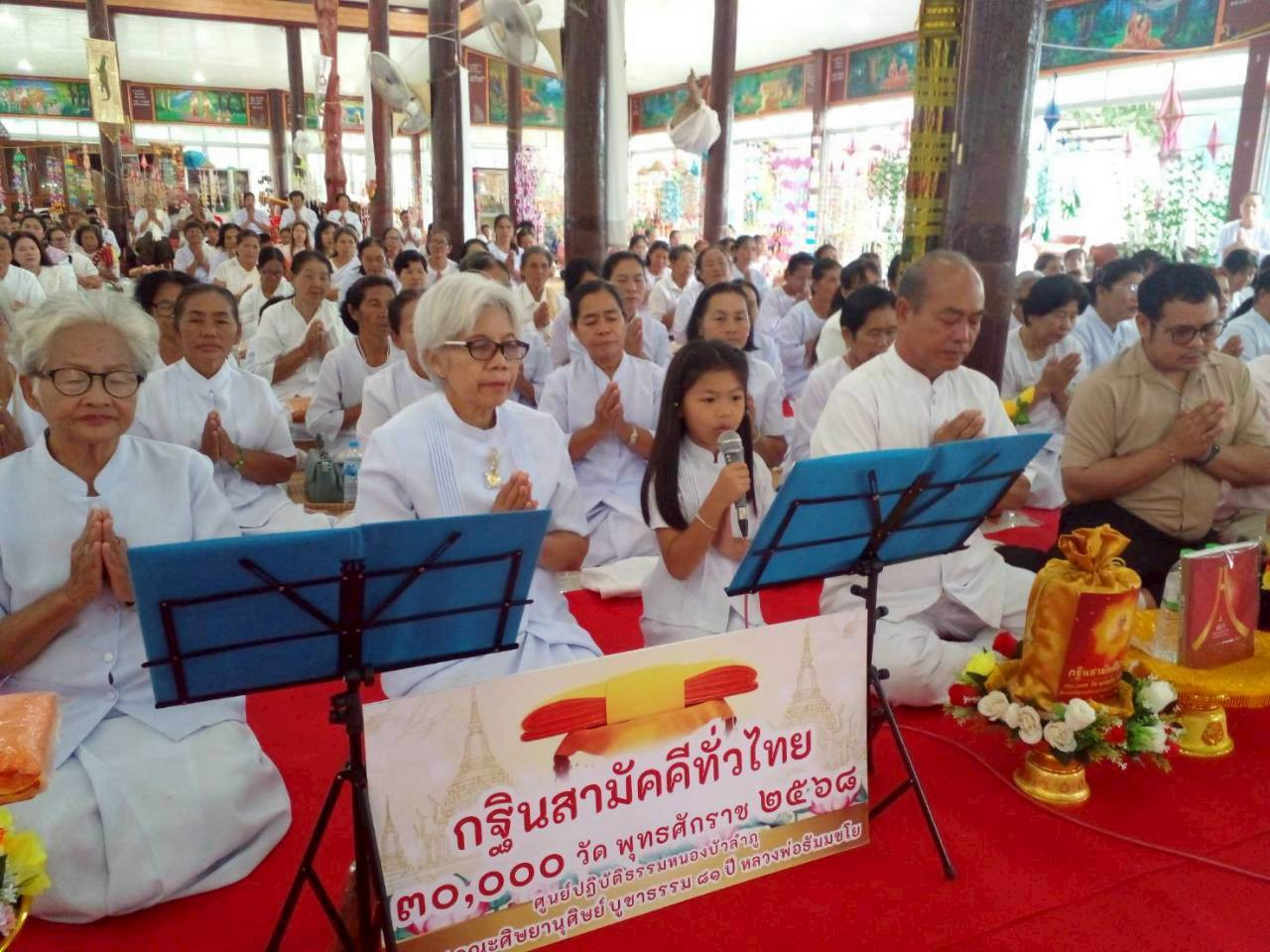 ภาพกล่าวคำถวายกฐินวัดสุขวนาราม