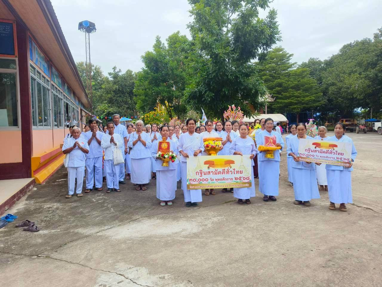 ภาพหมู่ถือพานถวายปัจจัยวัดสุขวนาราม