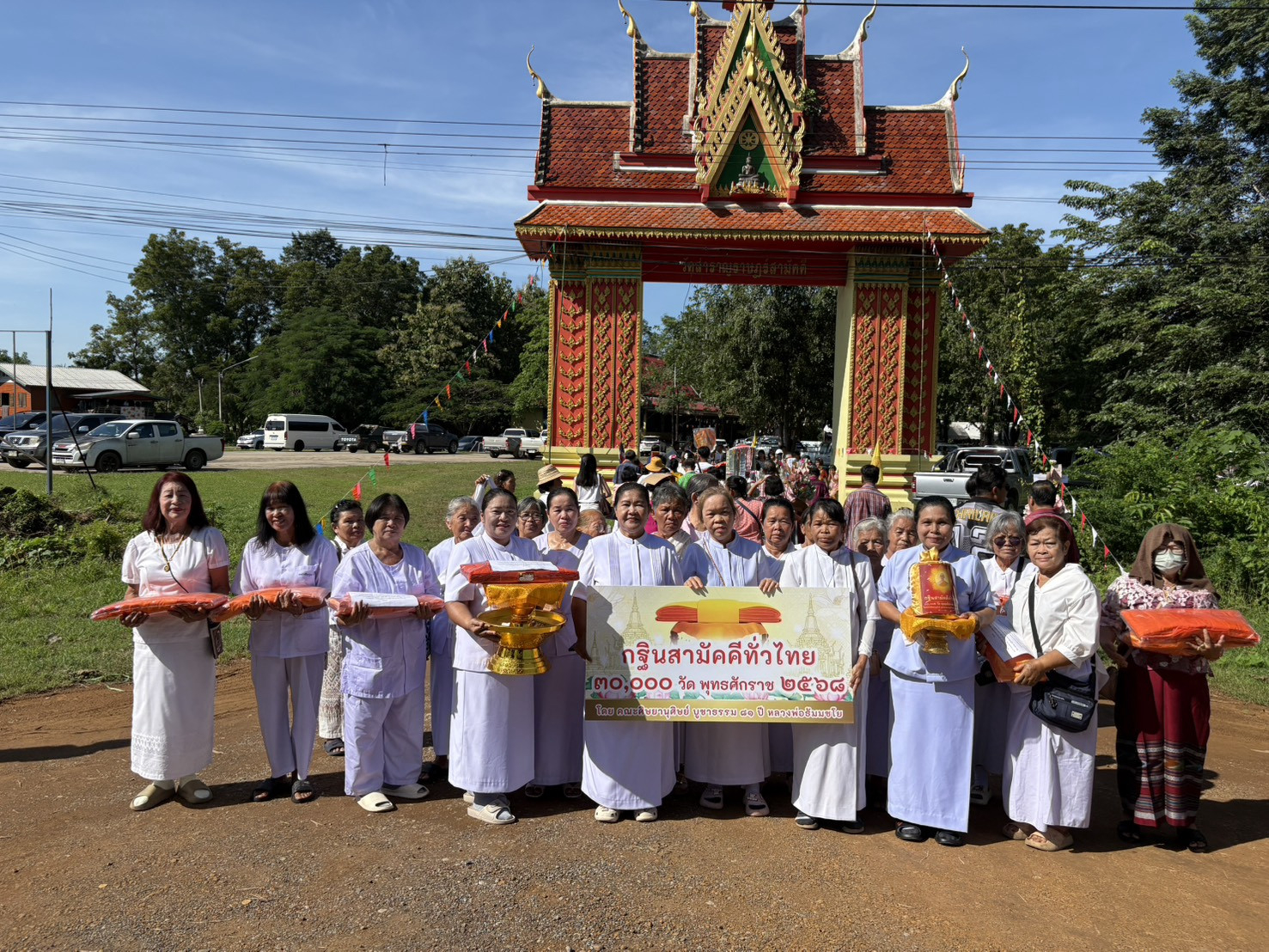 ภาพหมู่ถือพานถวายปัจจัยวัดสำราญราษฎร์สามัคคี