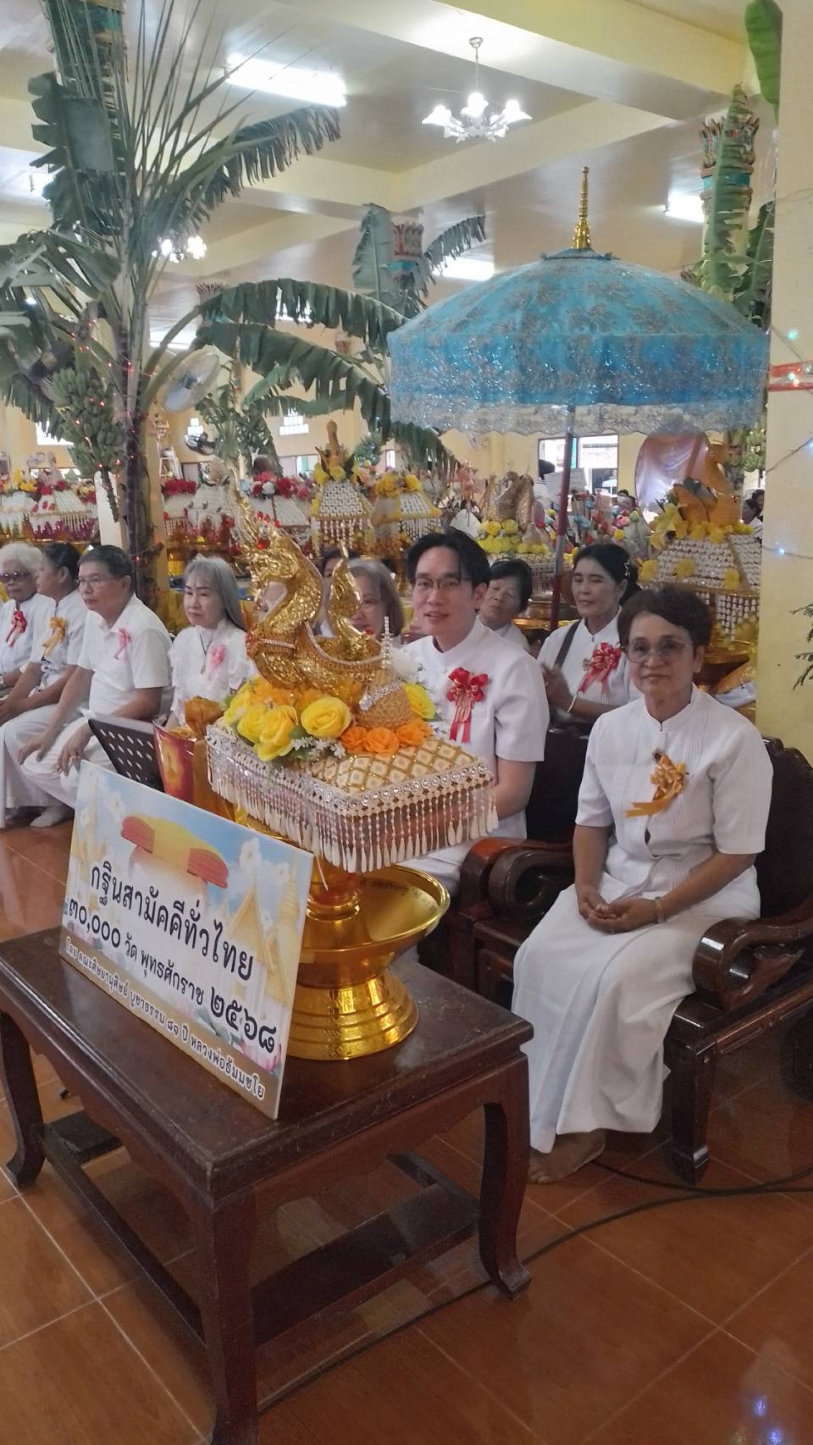 ภาพกล่าวคำถวายกฐินวัดบ้านหนองแก