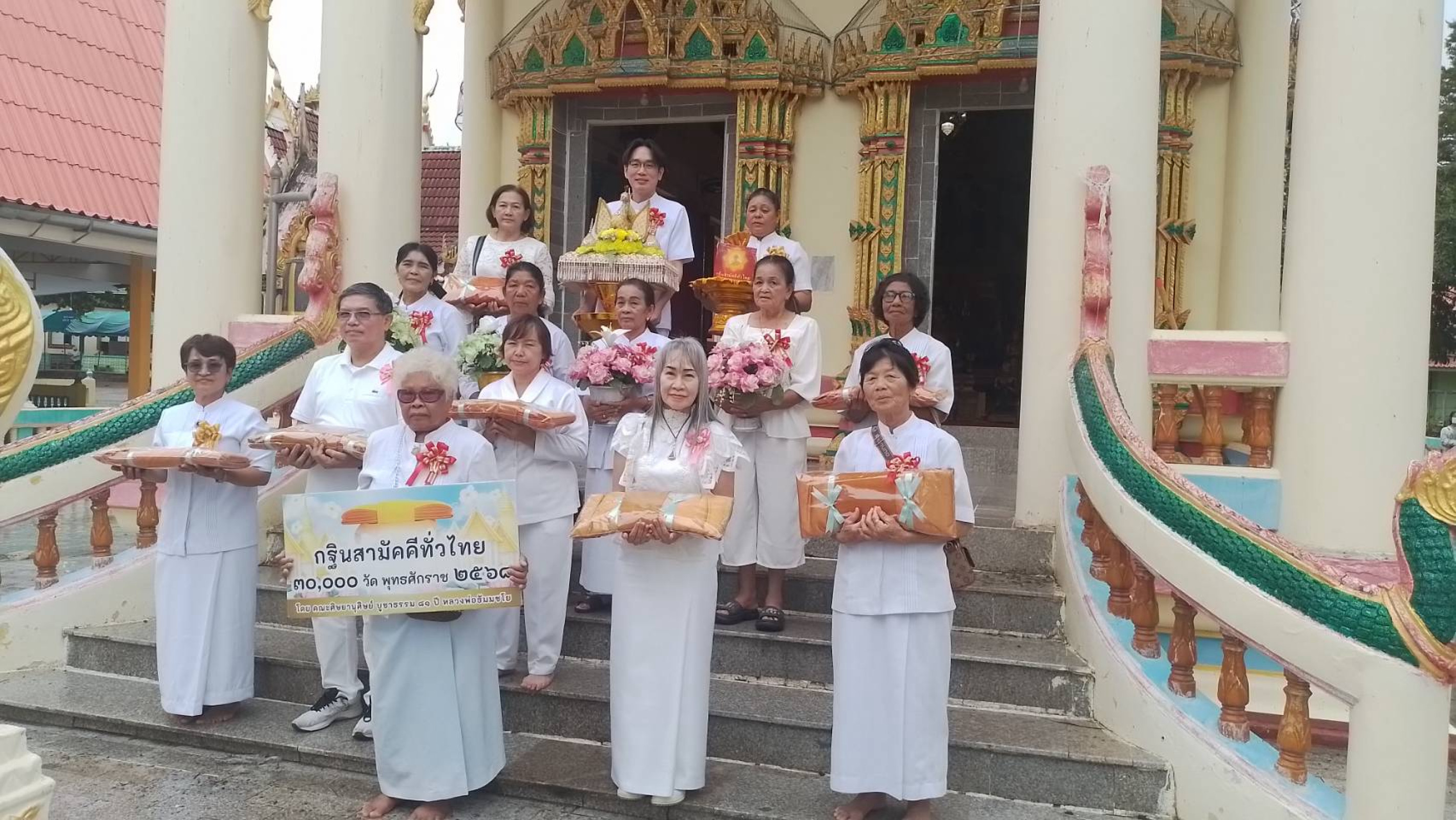 ภาพหมู่ถือพานถวายปัจจัยวัดบ้านหนองแก