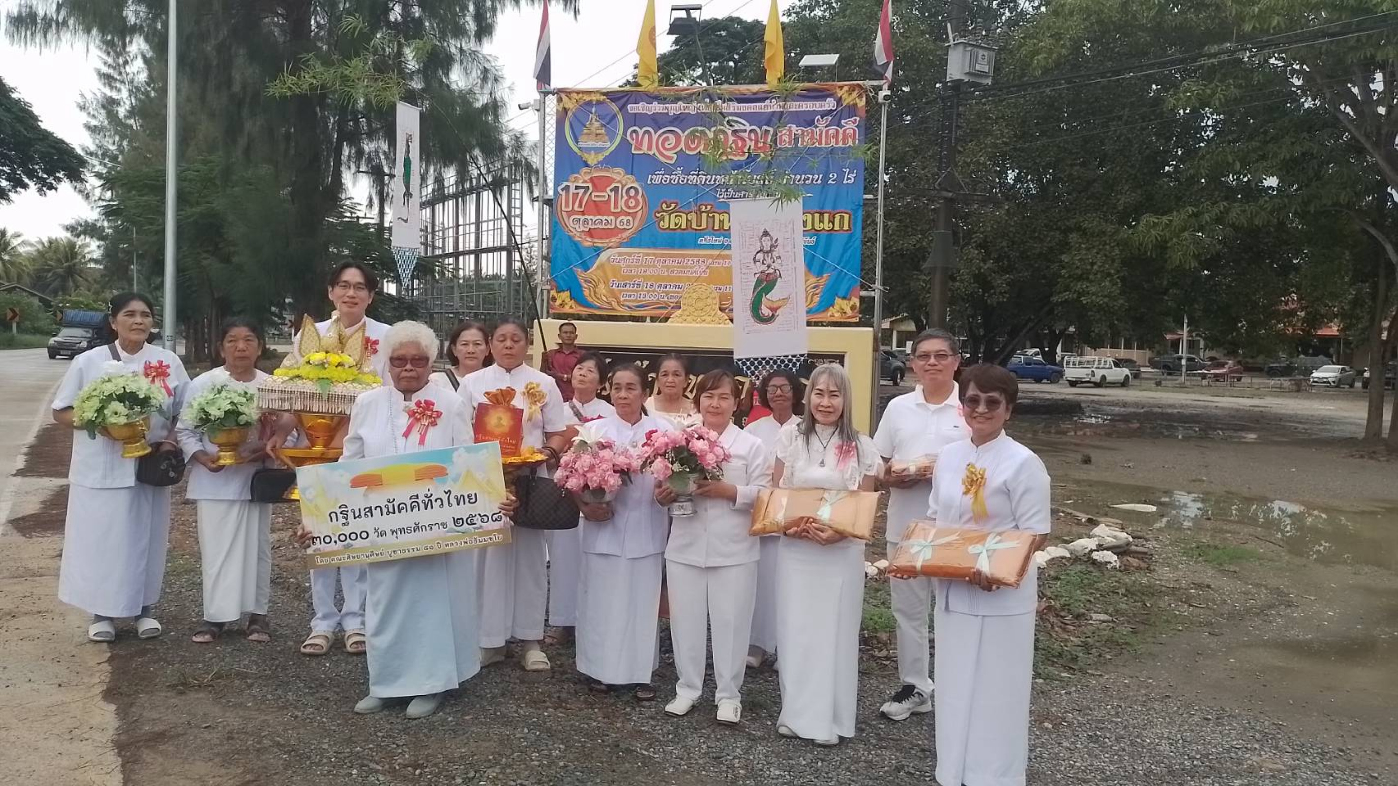 ภาพร่วมพิธีกรรมวัดบ้านหนองแก