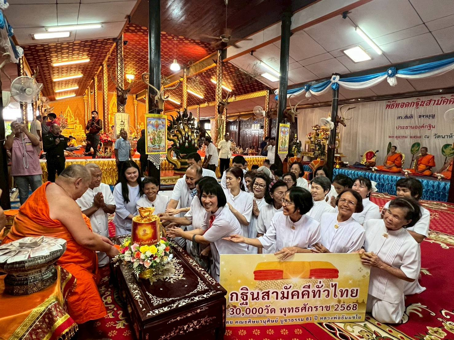 ภาพการถวายปัจจัยวัดนาห้วย