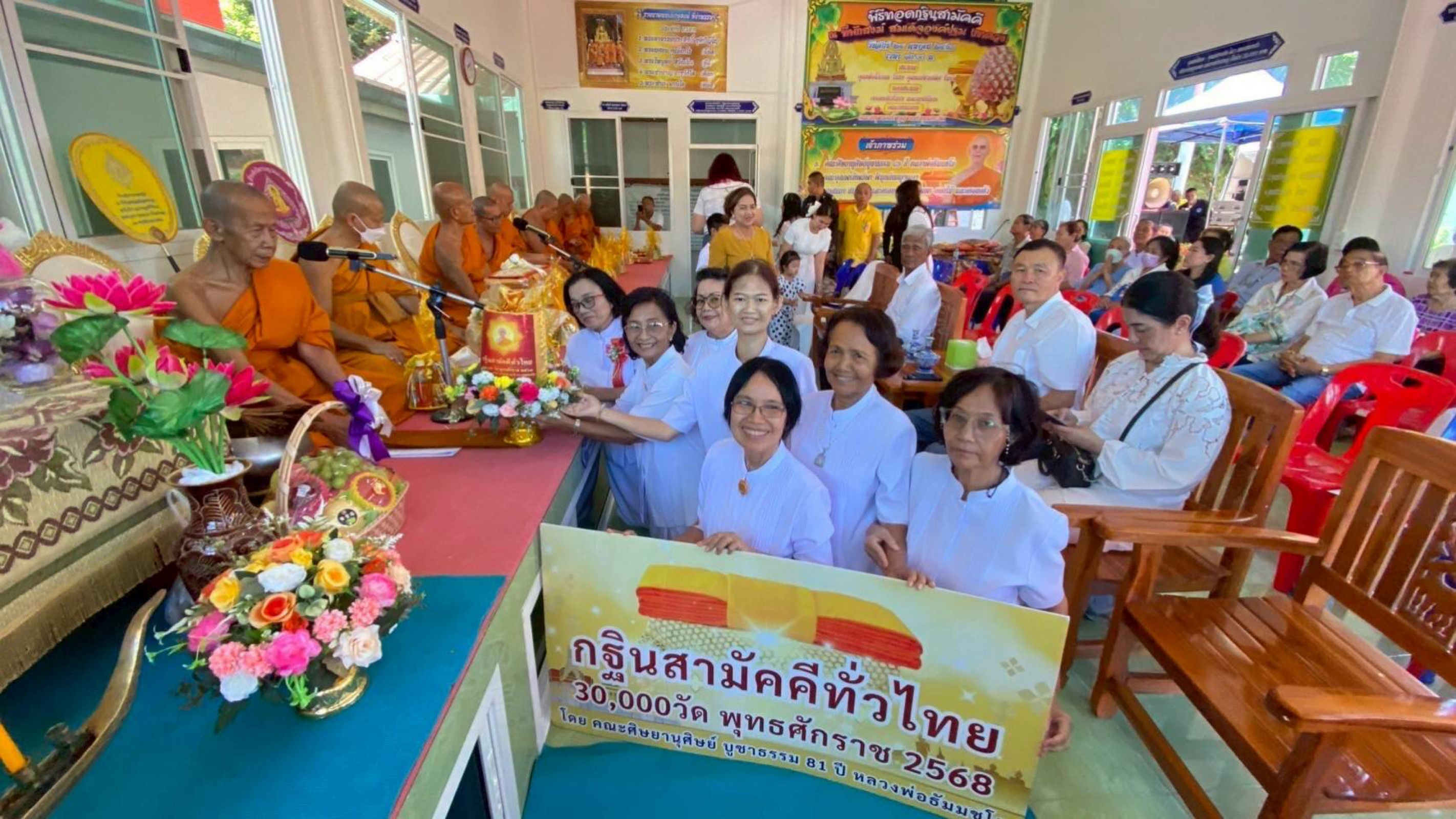 ภาพการถวายปัจจัยที่พักสงฆ์สมเด็จองค์ปฐม(เขาควง)