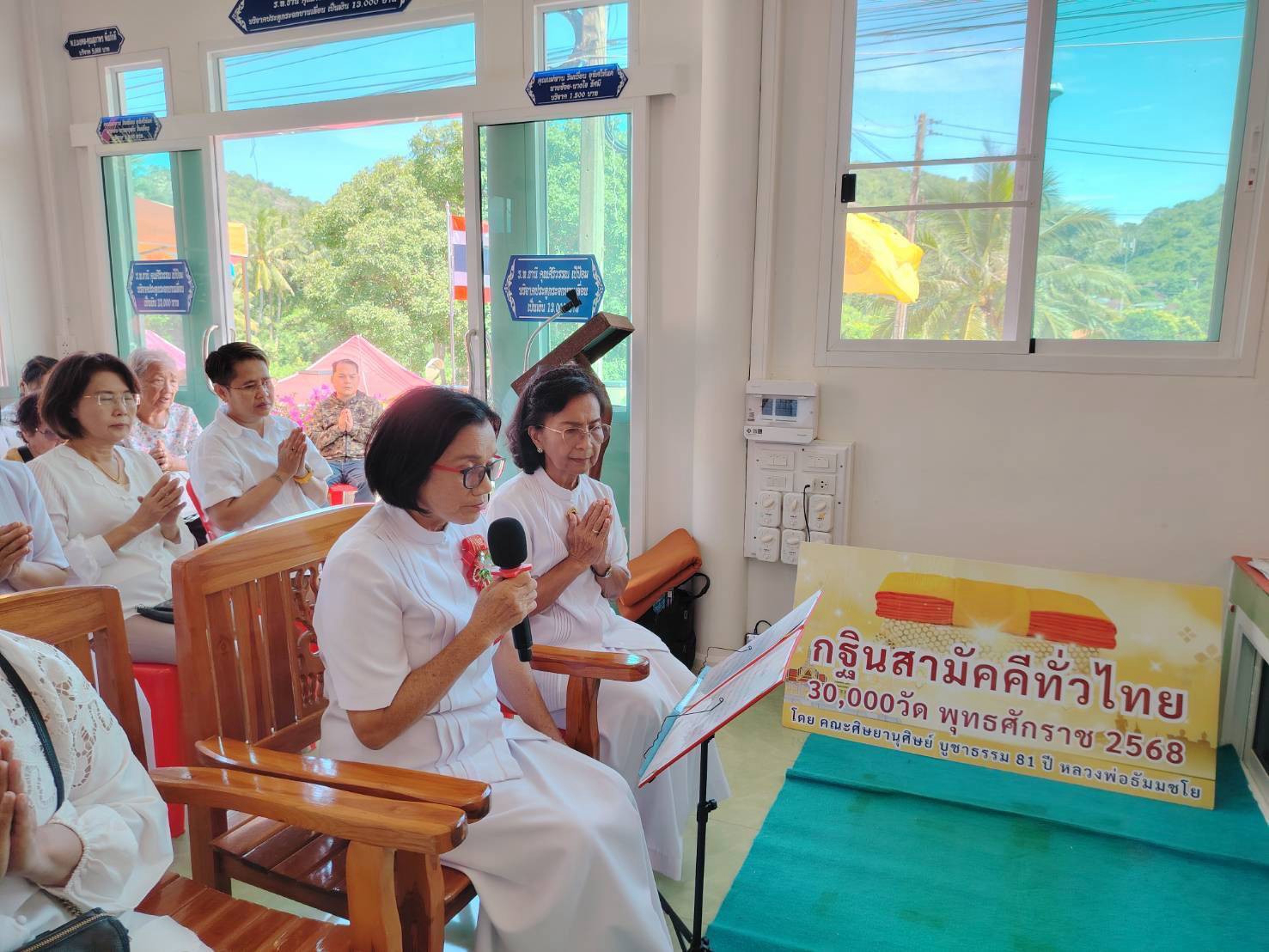 ภาพกล่าวคำถวายกฐินที่พักสงฆ์สมเด็จองค์ปฐม(เขาควง)