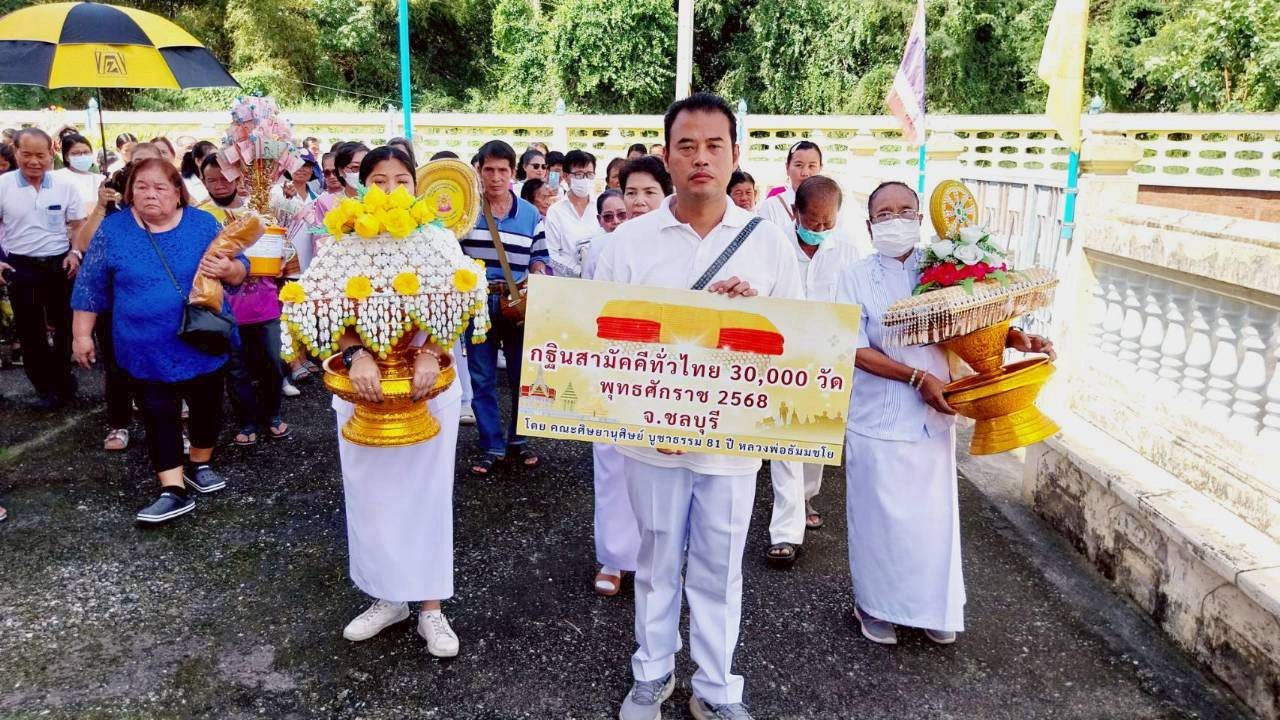 ภาพร่วมขบวนกฐินวัดกลางคลองหลวง