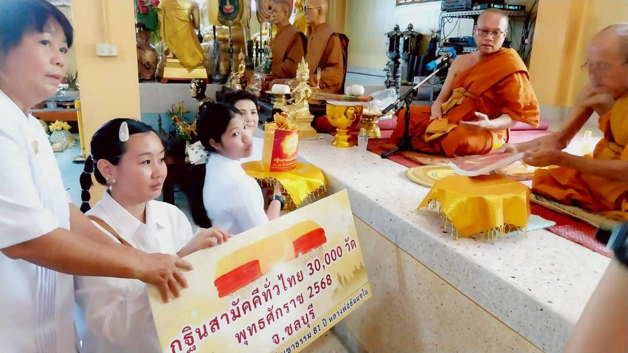 ภาพร่วมพิธีกรรมวัดกลางคลองหลวง