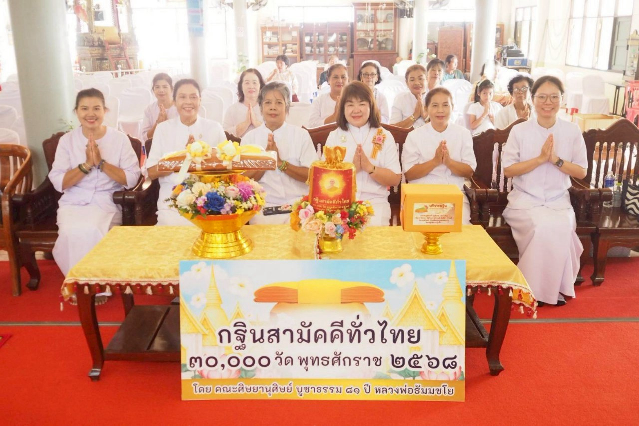 ภาพร่วมพิธีกรรมวัดโบสถ์การ้อง