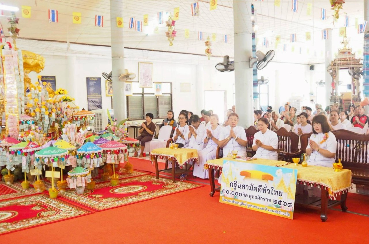 ภาพร่วมพิธีกรรมวัดโบสถ์การ้อง