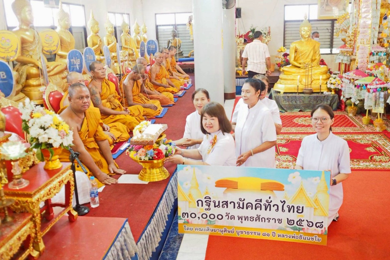 ภาพร่วมพิธีกรรมวัดโบสถ์การ้อง