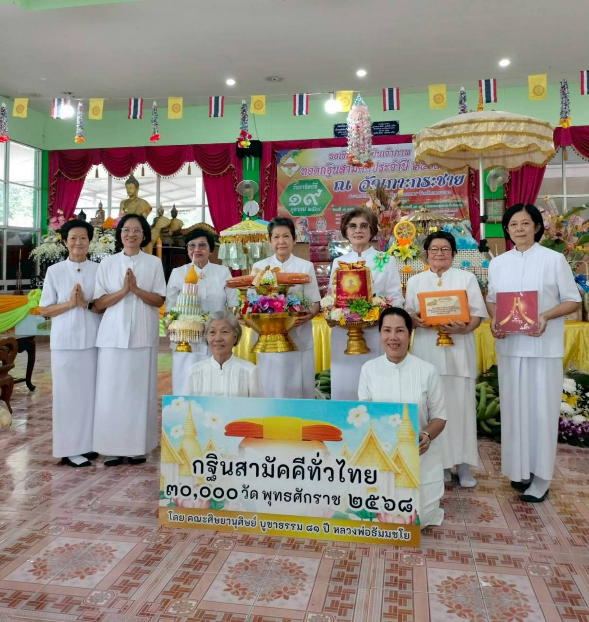 ภาพหมู่ถือพานถวายปัจจัยวัดเกาะกระชาย