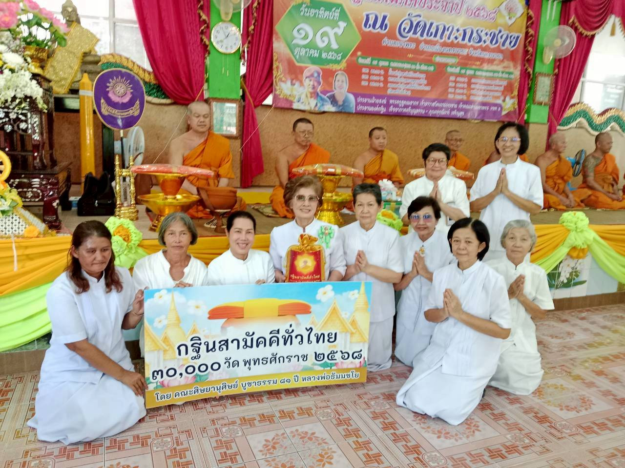 ภาพร่วมพิธีกรรมวัดเกาะกระชาย