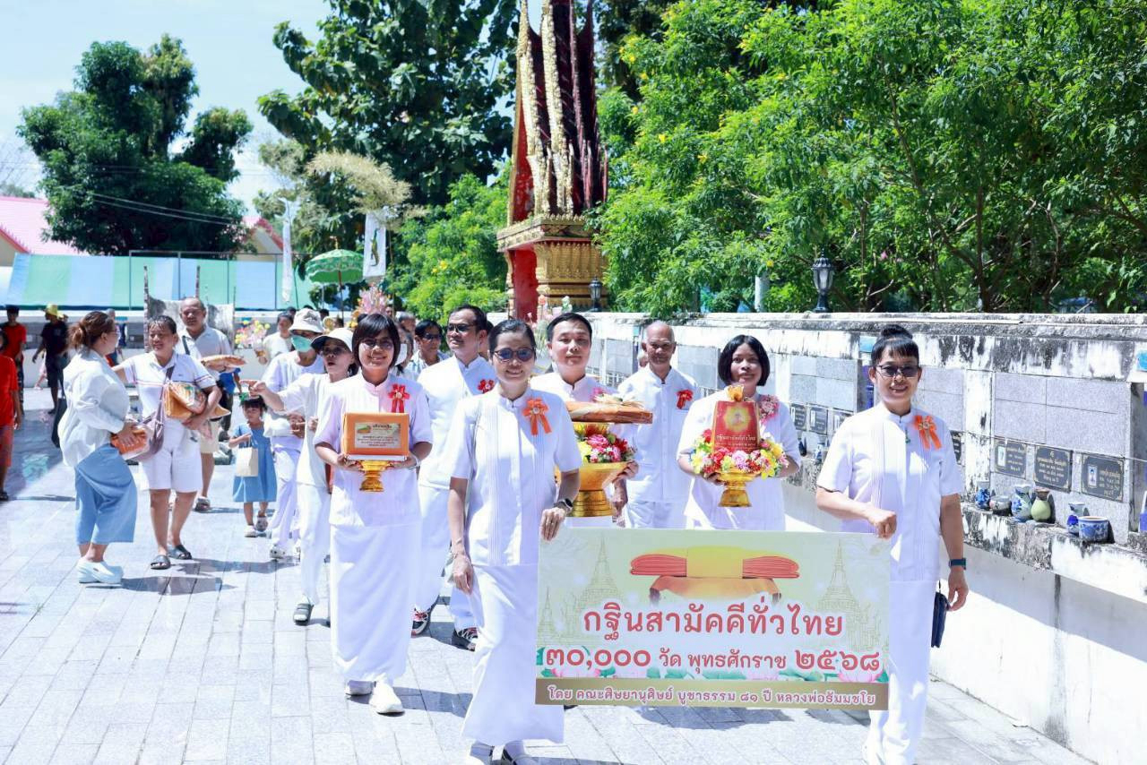 ภาพร่วมขบวนกฐินวัดสันติวัฒนาราม