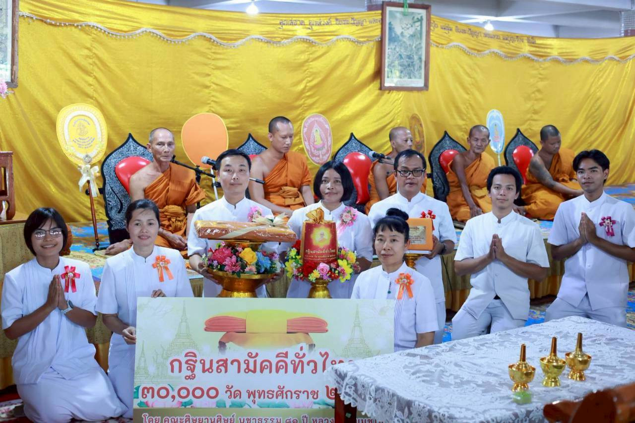 ภาพหมู่ถือพานถวายปัจจัยวัดสันติวัฒนาราม