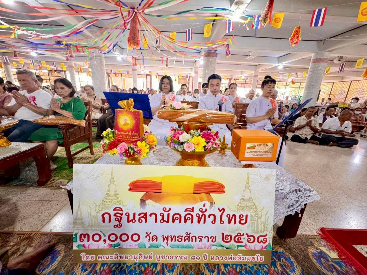 ภาพร่วมพิธีกรรมวัดสันติวัฒนาราม