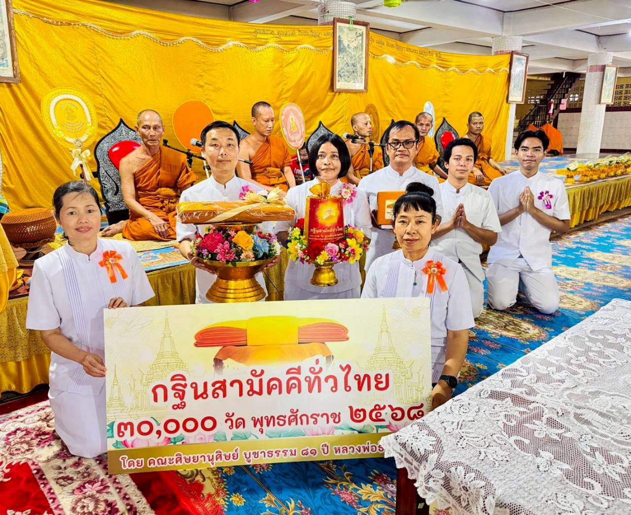 ภาพร่วมพิธีกรรมวัดสันติวัฒนาราม