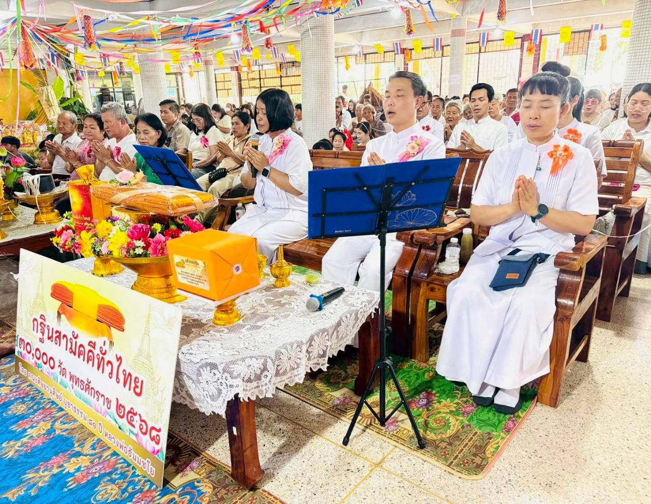 ภาพร่วมพิธีกรรมวัดสันติวัฒนาราม