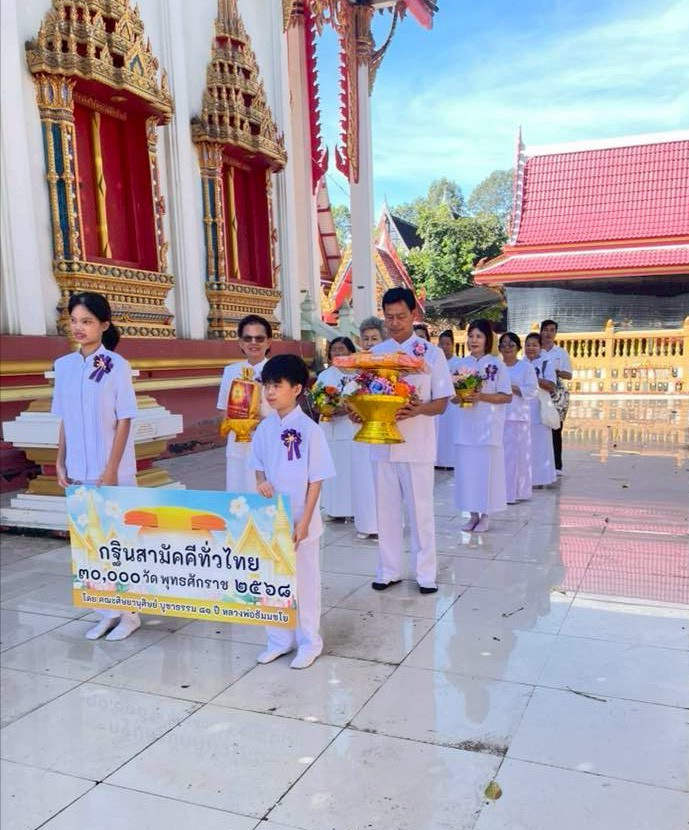 ภาพร่วมขบวนกฐินวัดเชี่ยวโอสถ