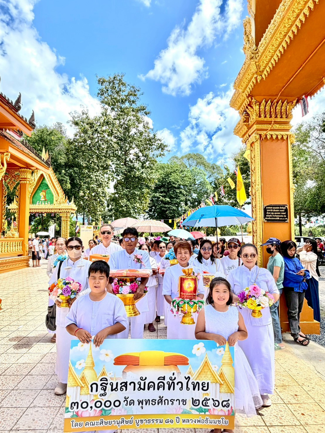 ภาพร่วมขบวนกฐินวัดท่ามะปราง