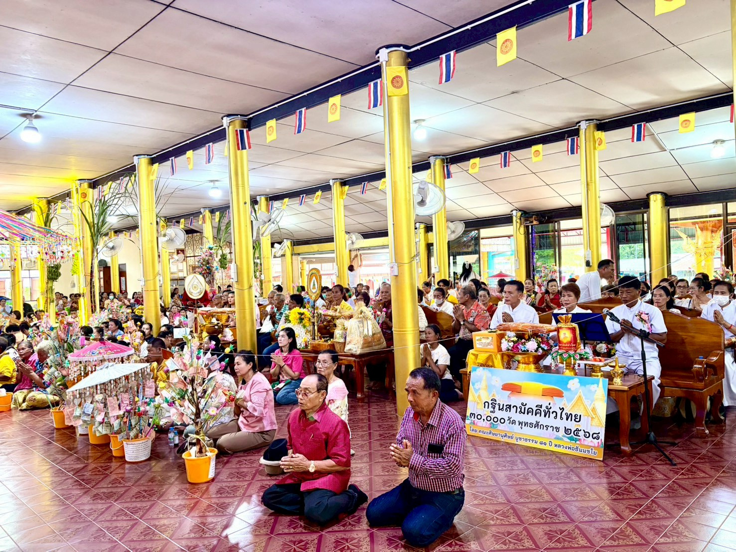 ภาพร่วมพิธีกรรมวัดท่ามะปราง