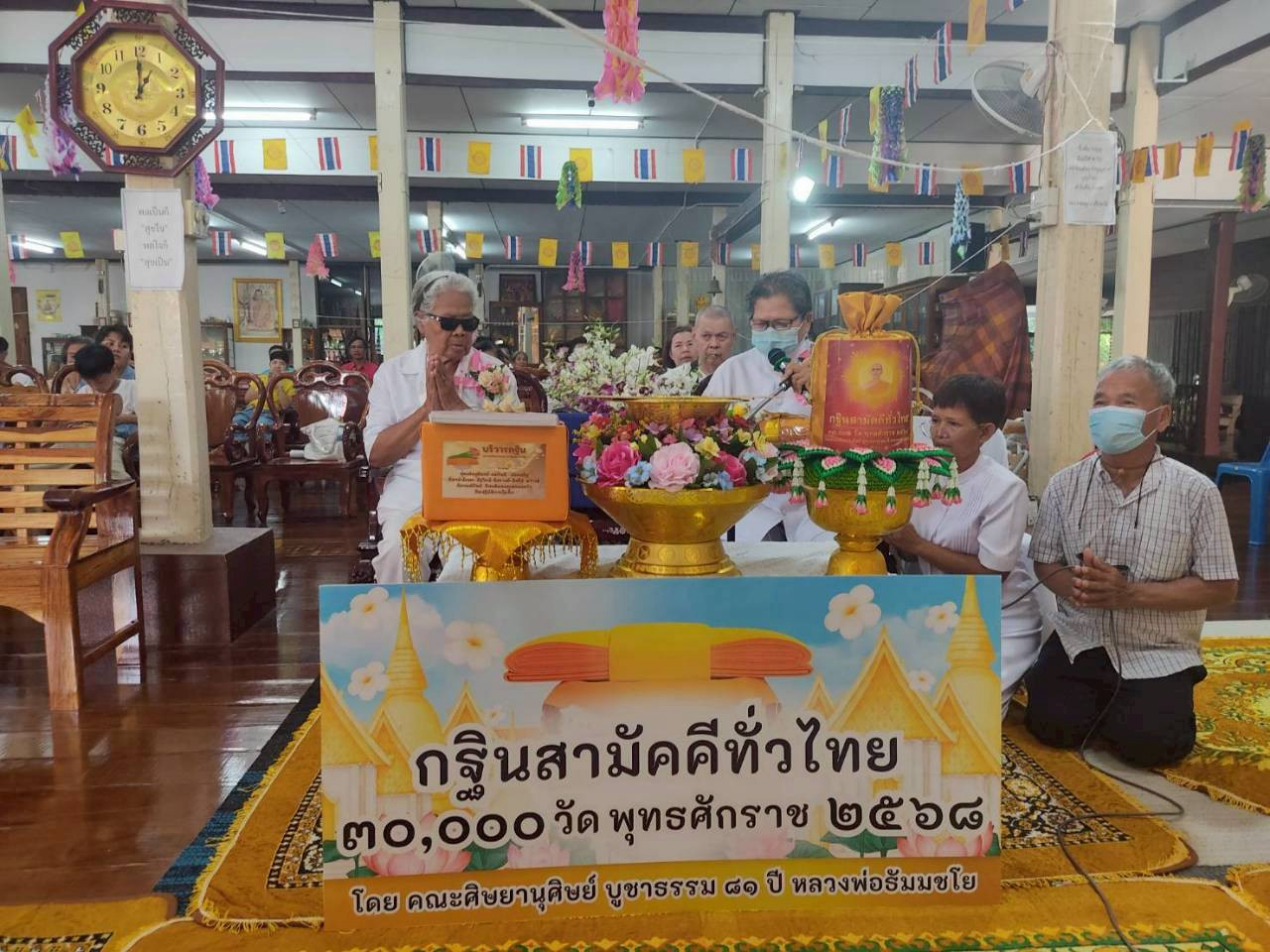 ภาพกล่าวคำถวายกฐินวัดหนองหัวลิงใน