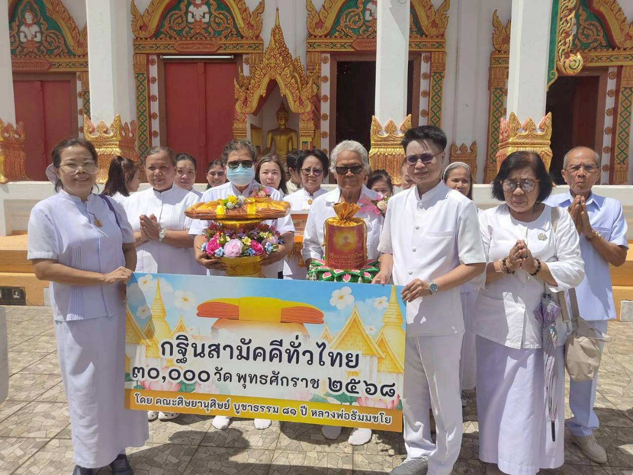 ภาพหมู่ถือพานถวายปัจจัยวัดหนองหัวลิงใน