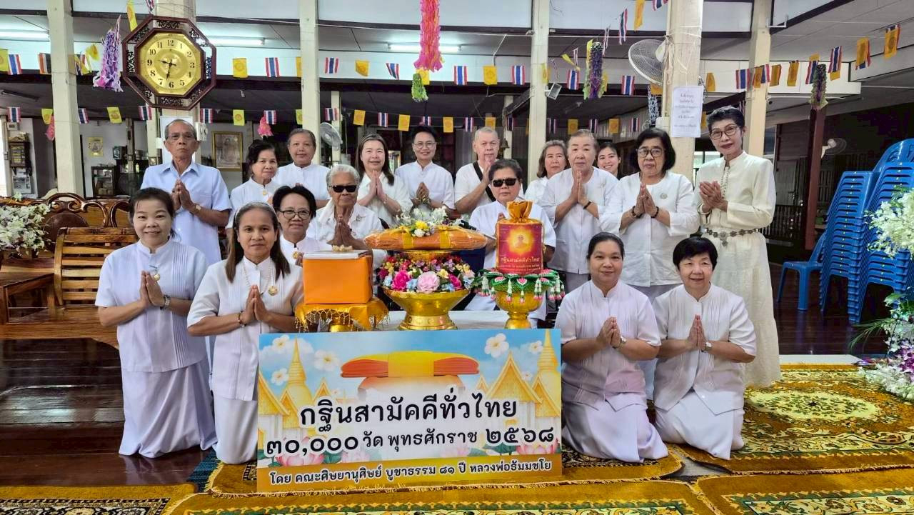 ภาพร่วมพิธีกรรมวัดหนองหัวลิงใน