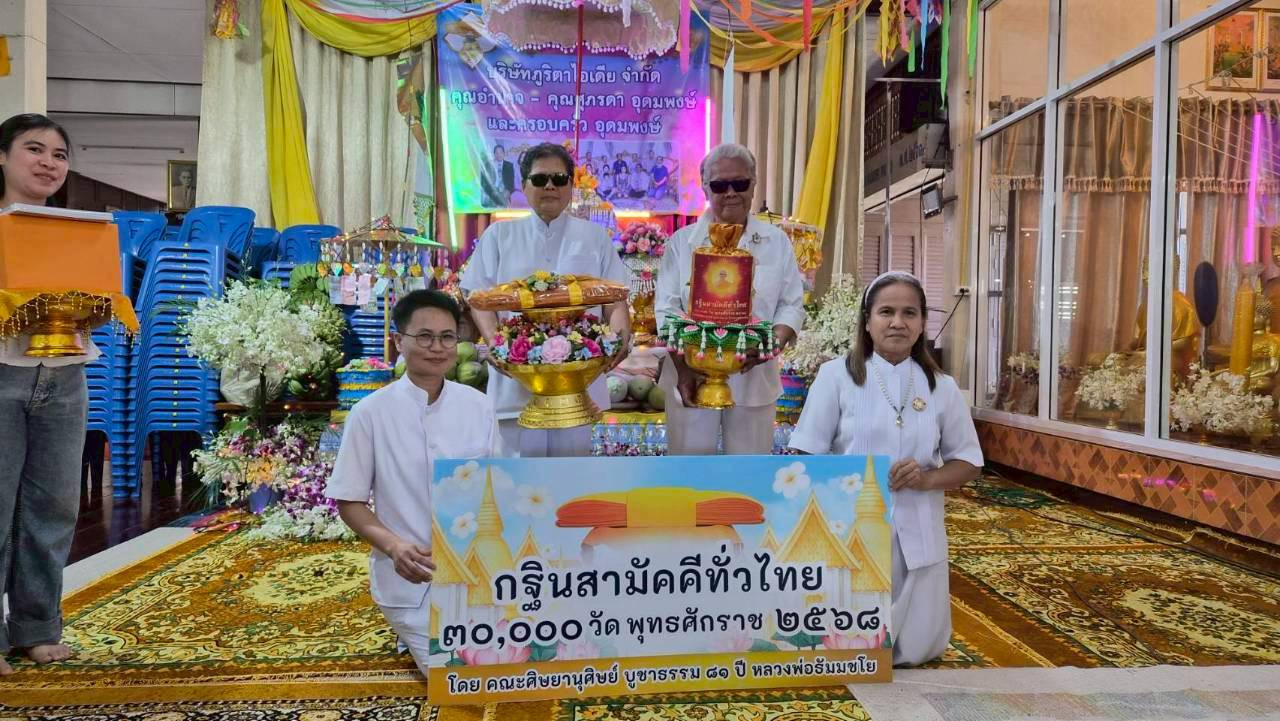 ภาพร่วมพิธีกรรมวัดหนองหัวลิงใน