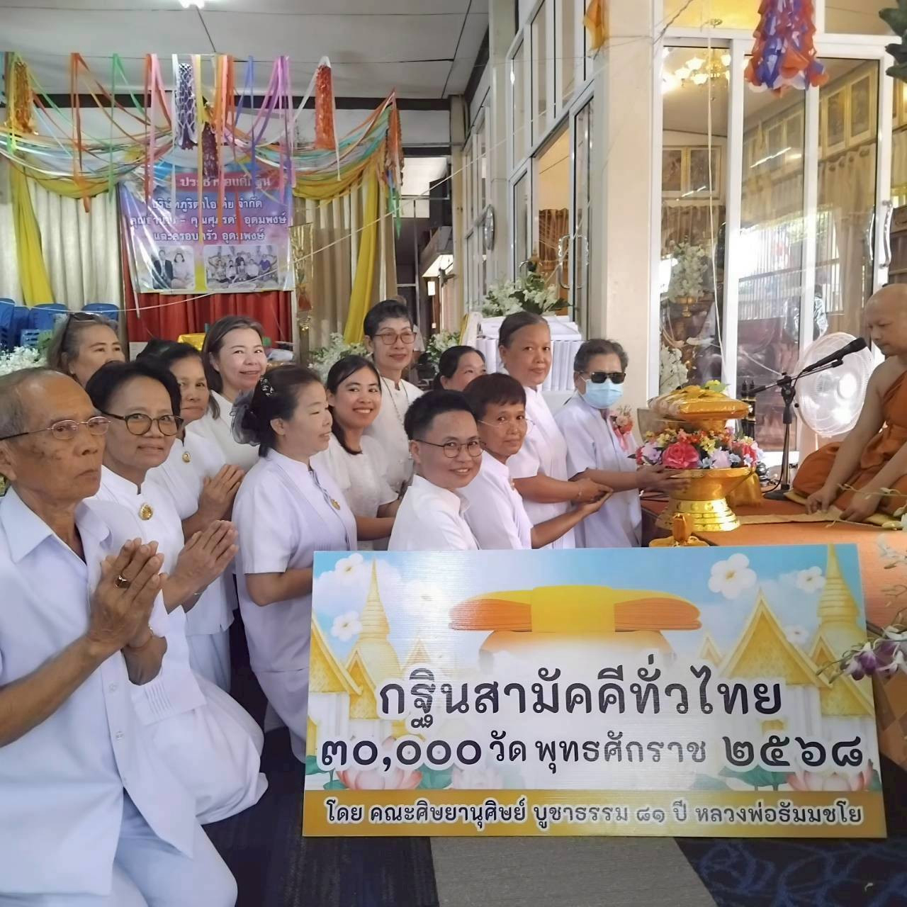 ภาพร่วมพิธีกรรมวัดหนองหัวลิงใน