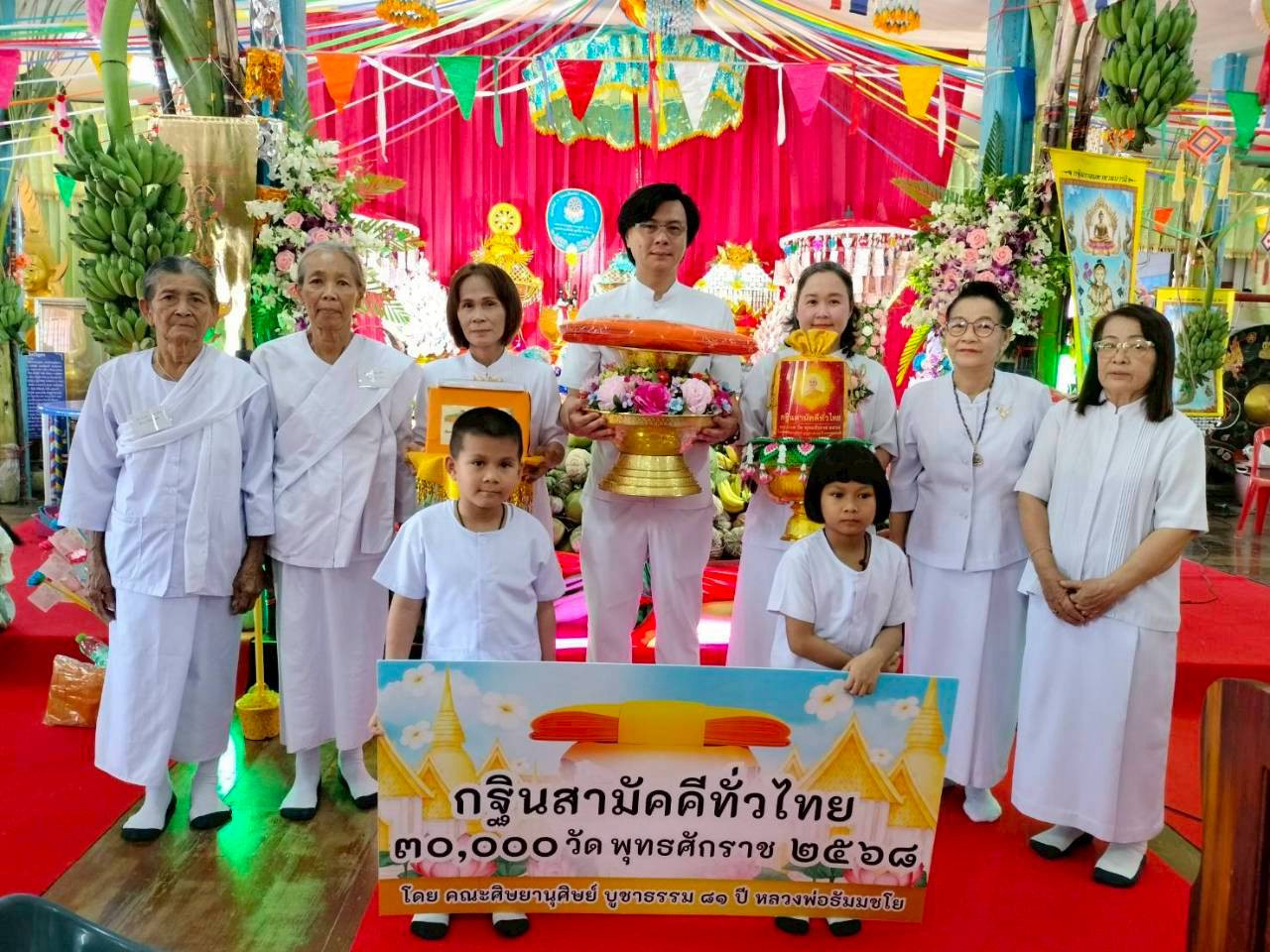 ภาพหมู่ถือพานถวายปัจจัยวัดตะเคียนทอง