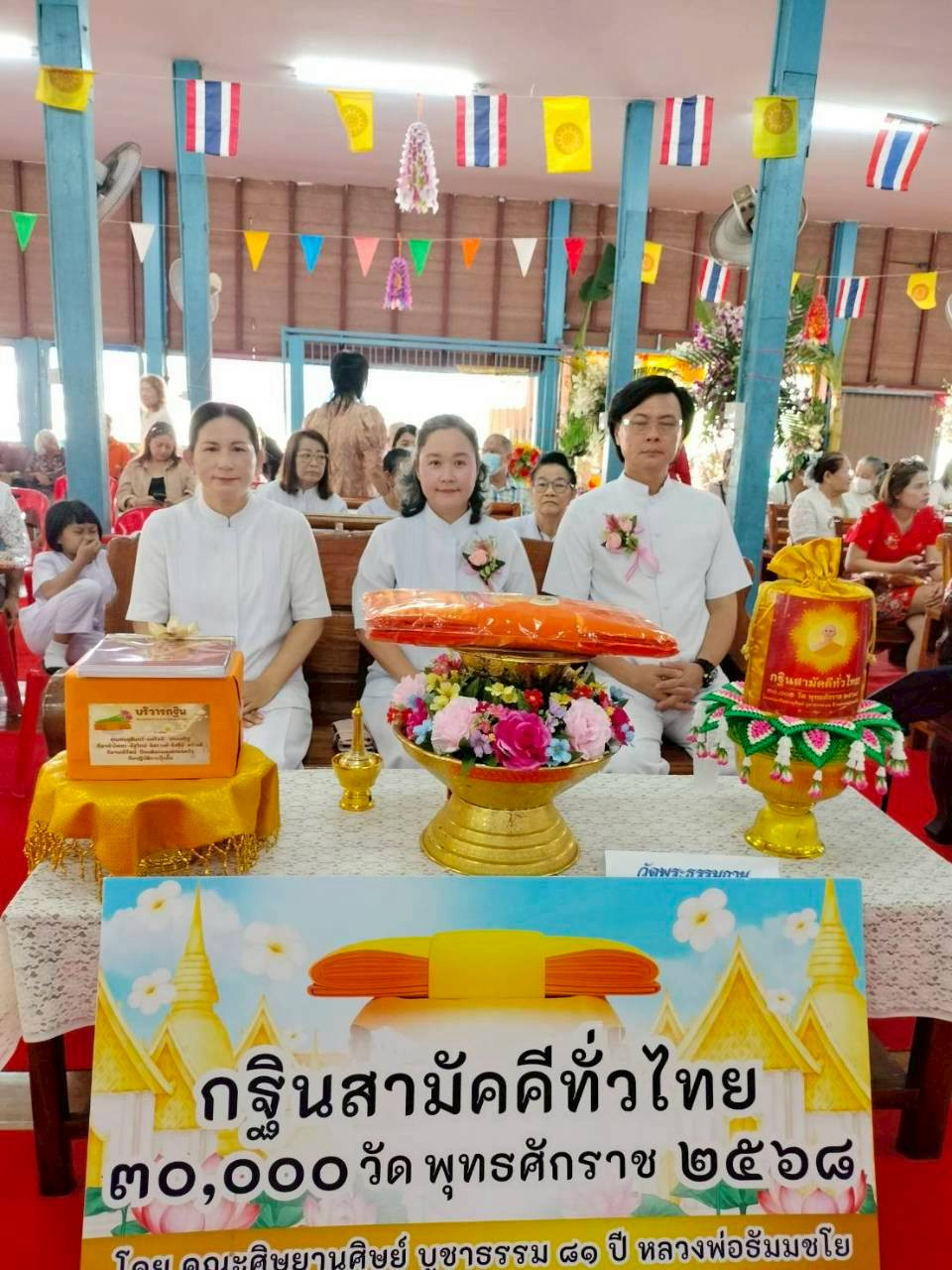 ภาพร่วมพิธีกรรมวัดตะเคียนทอง