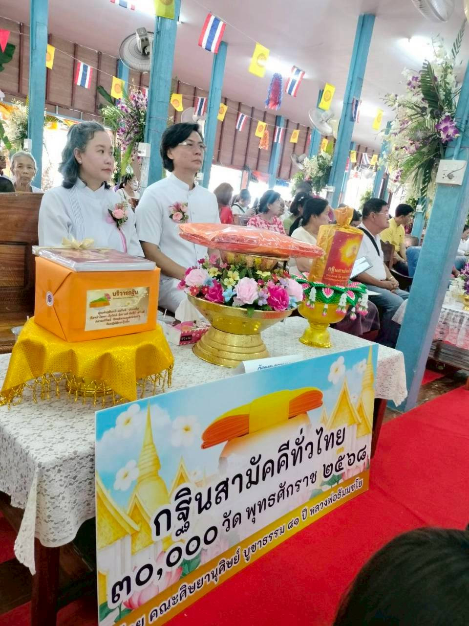 ภาพร่วมพิธีกรรมวัดตะเคียนทอง