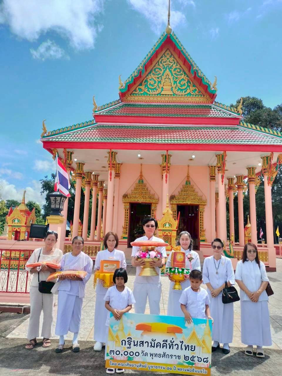 ภาพร่วมพิธีกรรมวัดตะเคียนทอง