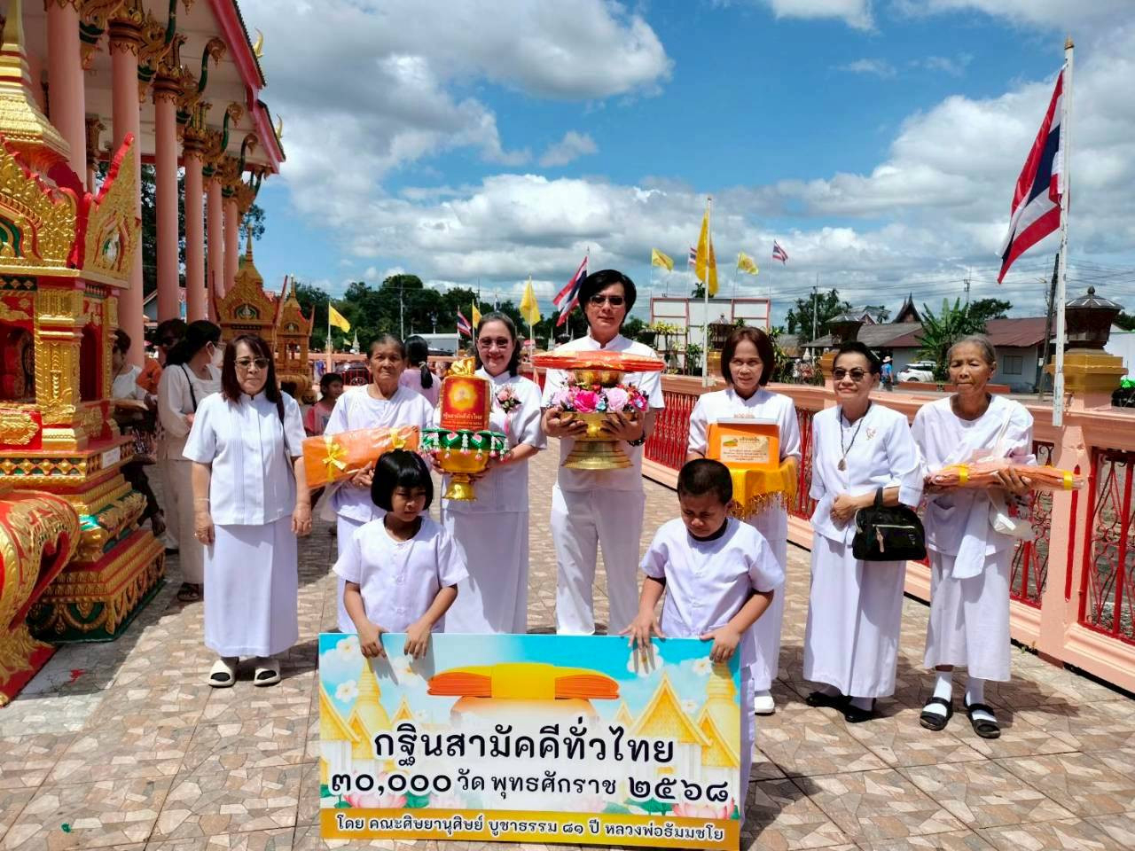 ภาพร่วมพิธีกรรมวัดตะเคียนทอง