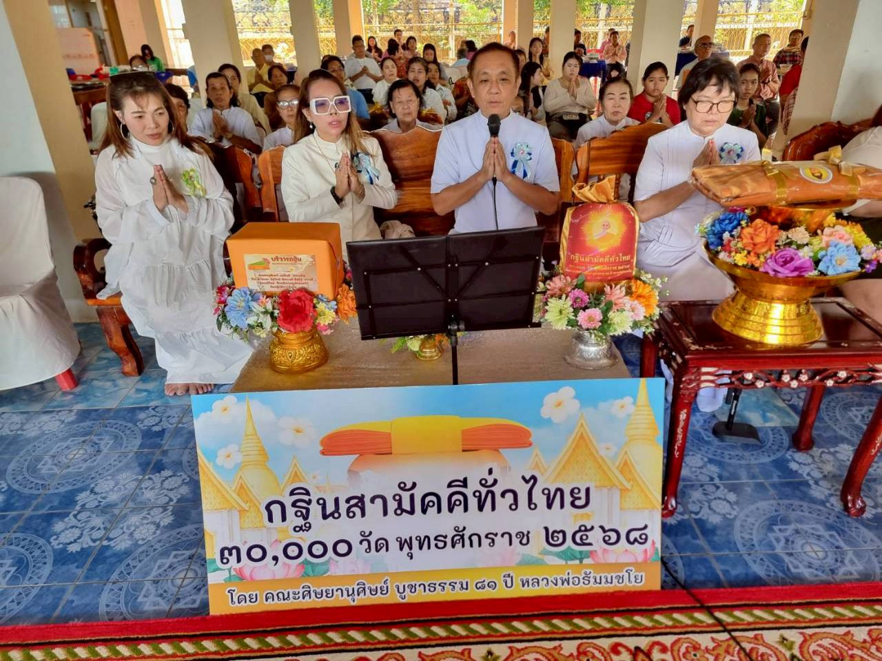 ภาพกล่าวคำถวายกฐินวัดราษฎร์ประดิษฐ์