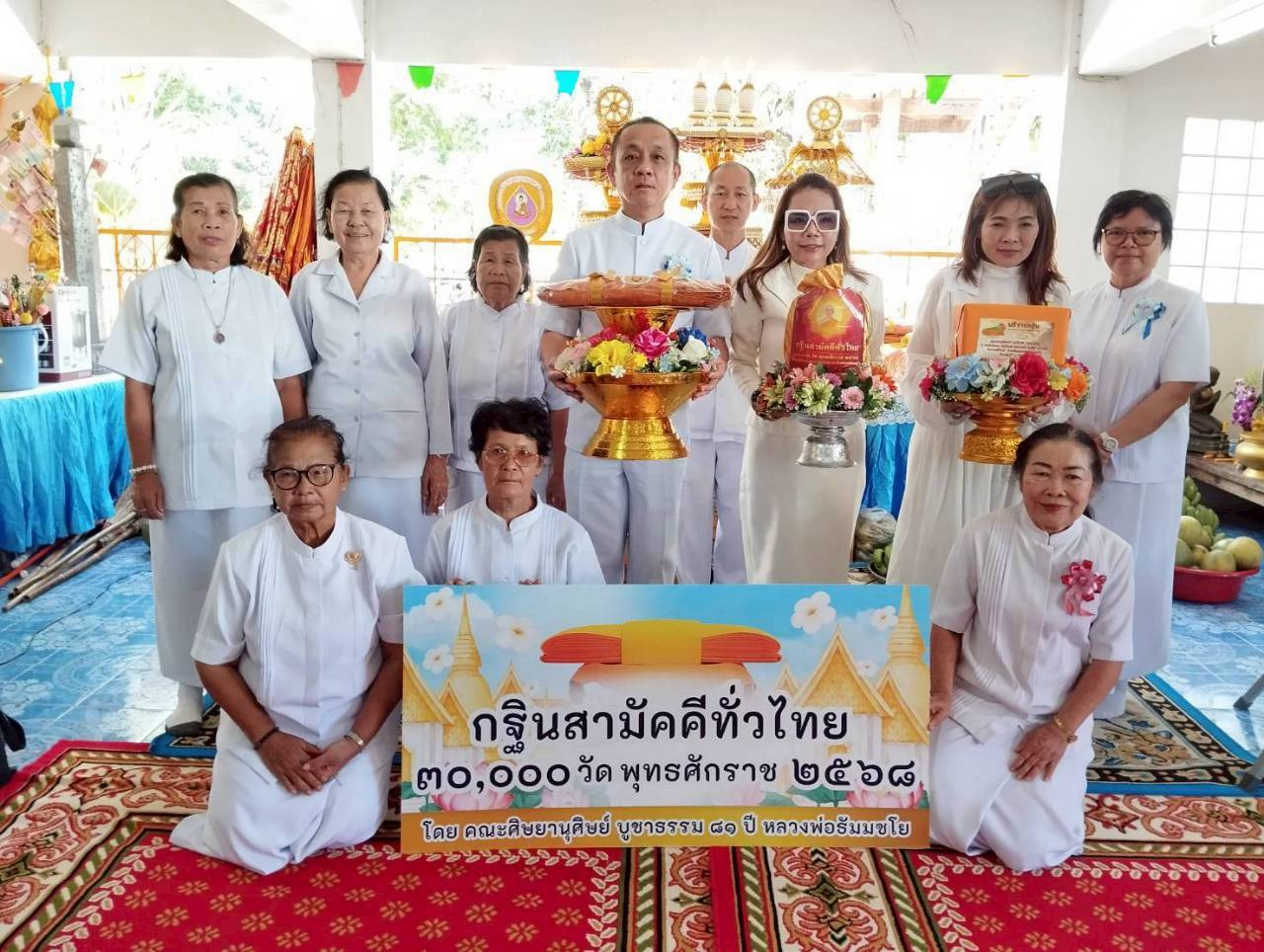 ภาพหมู่ถือพานถวายปัจจัยวัดราษฎร์ประดิษฐ์