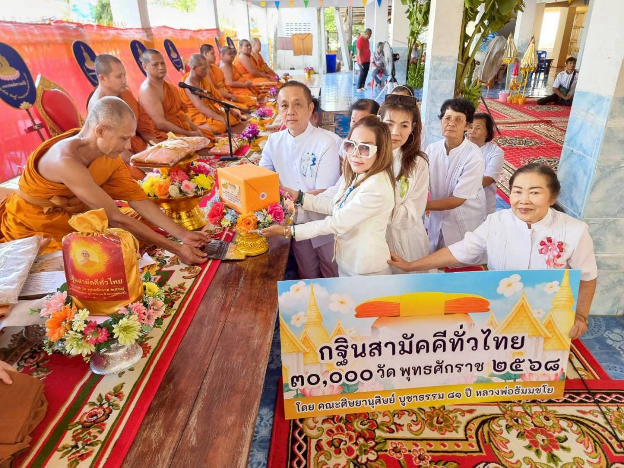 ภาพร่วมพิธีกรรมวัดราษฎร์ประดิษฐ์