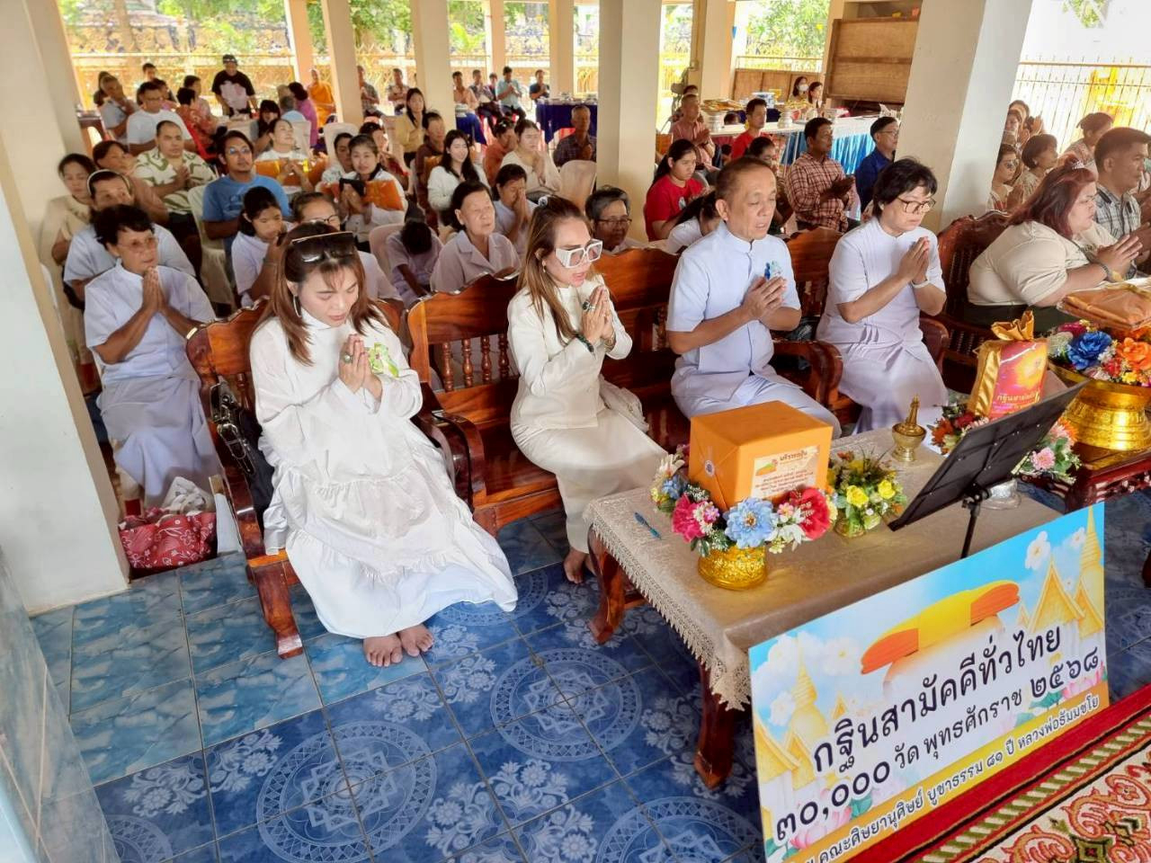 ภาพร่วมพิธีกรรมวัดราษฎร์ประดิษฐ์